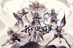 今日电竞推荐最新｜Royal Never Give Up vs EDward Gaming（LoL）：下路核心与团战执行的宿命对局