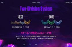 点燃日本电竞热情：LOL是最好玩的游戏！