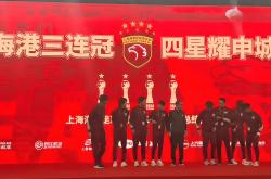 中超(chāo)悖论：既然亚冠無(wú)关为国争光(guāng)，海(hǎi)港何(hé)以自稱(chēng)“四星耀申城(chéng)”？