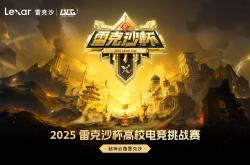 冲向梦想之巅：雷克沙杯总决赛战队阵容巡礼