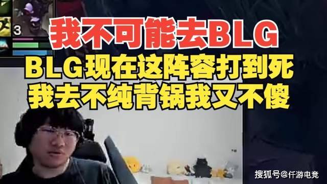 LOL：Ruler首次回应自己退役！世界赛冠军打野回应加盟BLG