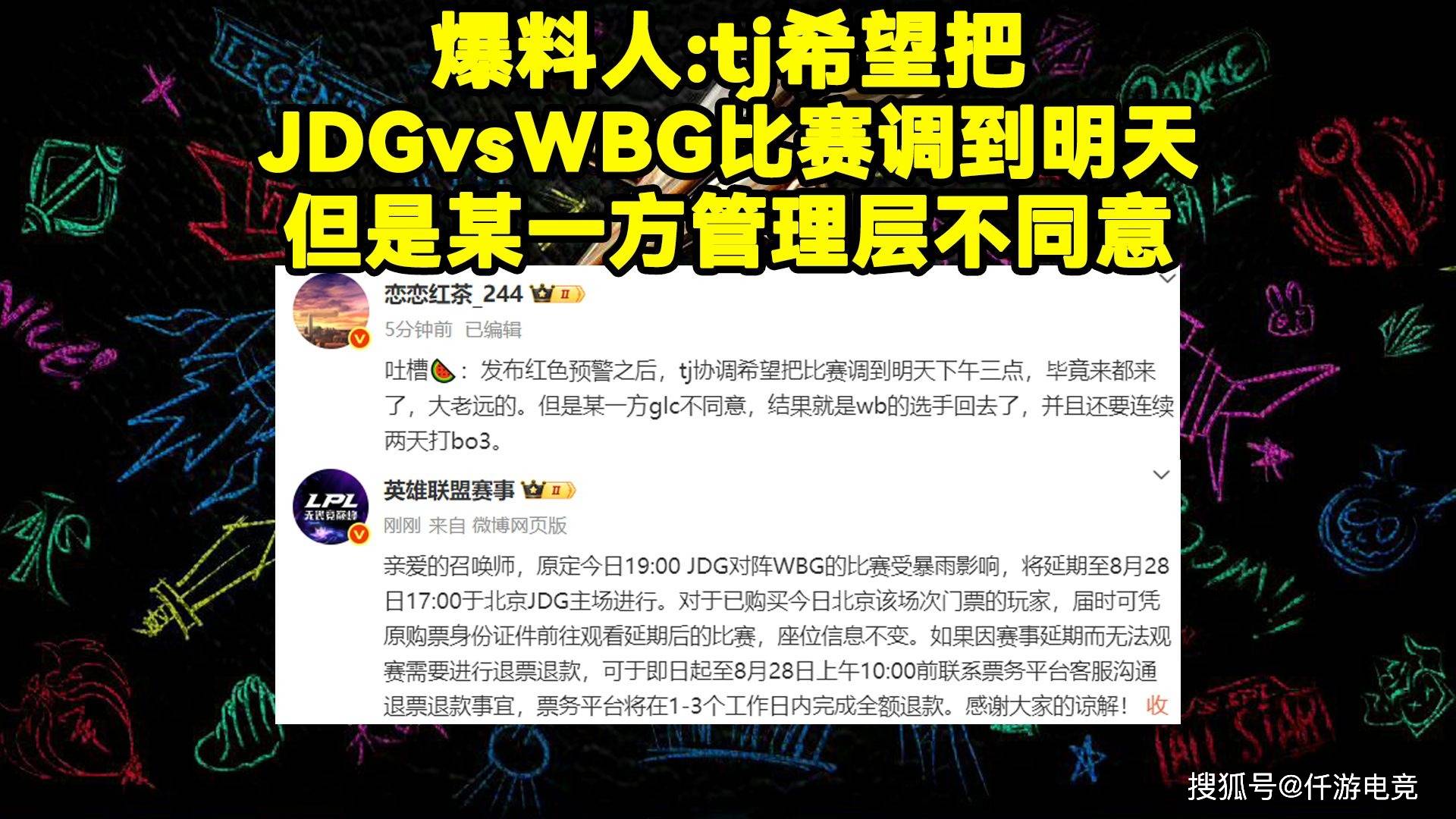 Faker回应退役！LPL解说米勒盛赞Faker！JDG和WBG连续打2场BO3！