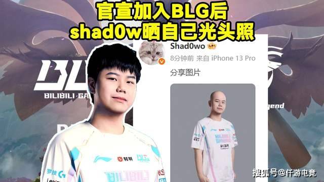 BLG新打野整活晒光头定妆照！RNG要被外卖公司买下，UZI有望复出