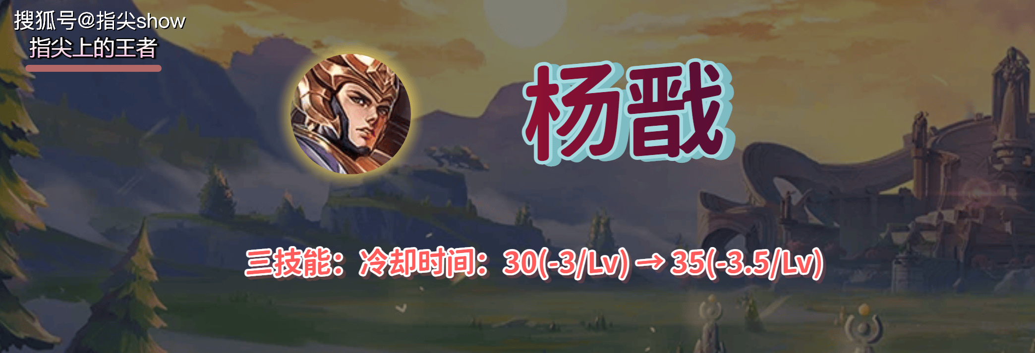 禁用率暴露版本真相！艾琳吃满圣剑红利，杨戬41%禁用率难怪挨刀