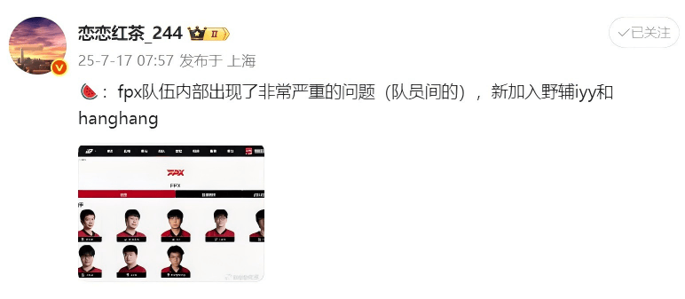 鱼死网破！LPL一黑马战队被曝选手内斗，中单心态已炸