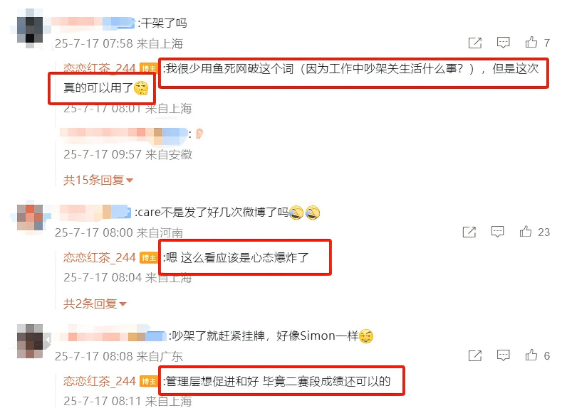 鱼死网破！LPL一黑马战队被曝选手内斗，中单心态已炸