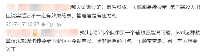 鱼死网破！LPL一黑马战队被曝选手内斗，中单心态已炸