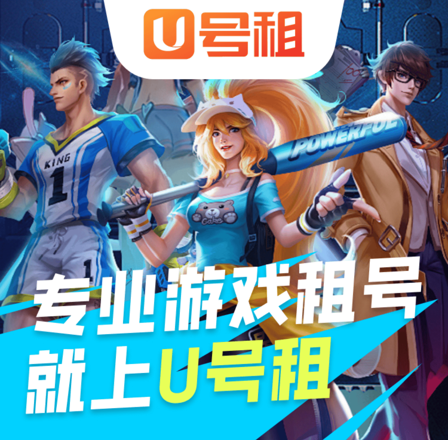 云顶之弈租号平台软件哪个好