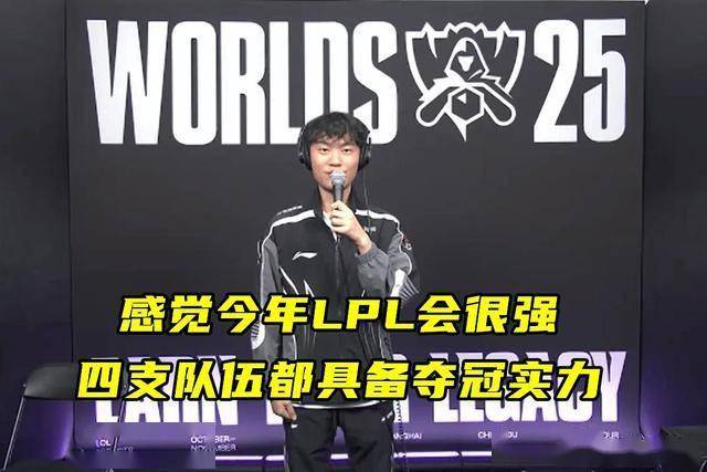 LOL亚洲邀请赛LPL表现不佳，官方警告选手态度不行