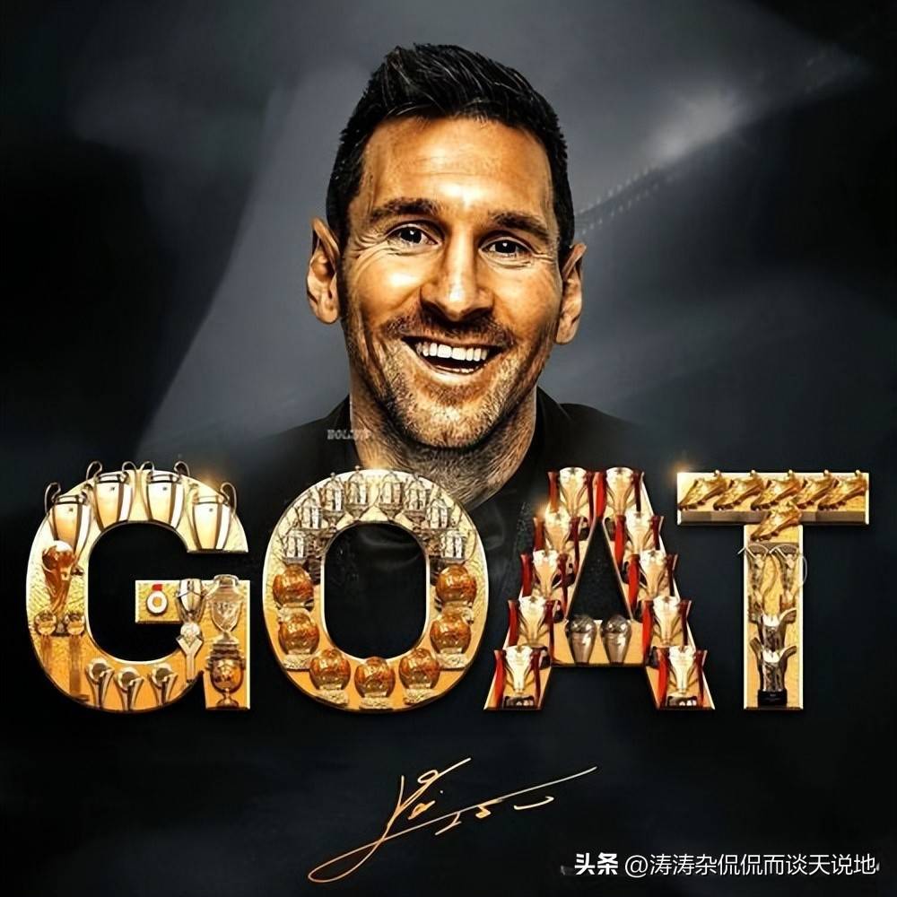 为何梅罗制造进球数字仅相差5%，但获得MVP的次数却相差超一倍？