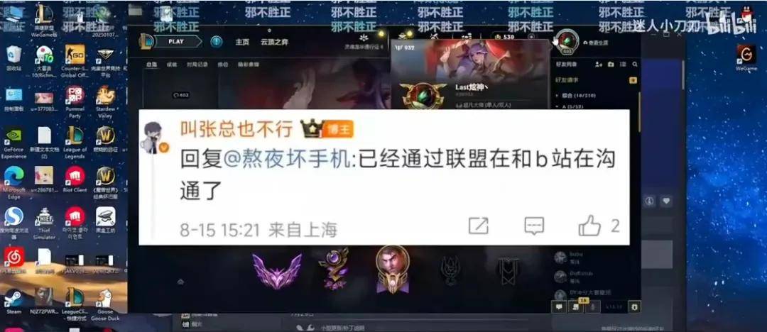 IG名宿爆料曾被怀疑假赛，骂Theshy的LOL主播事业终结？