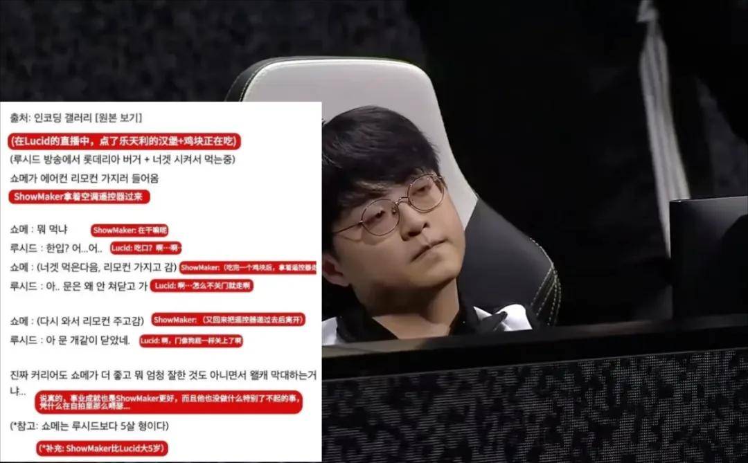 IG名宿爆料曾被怀疑假赛，骂Theshy的LOL主播事业终结？