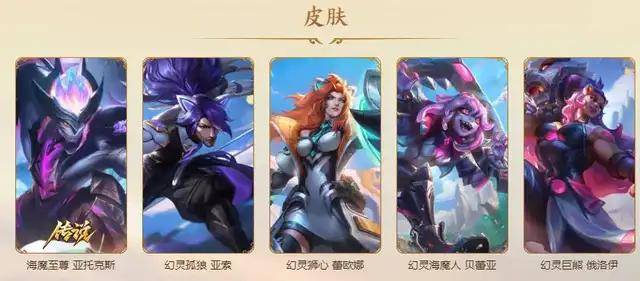 LOL 免费领皮肤！蜀赴华裳宝箱开启，大乱斗一局就解锁