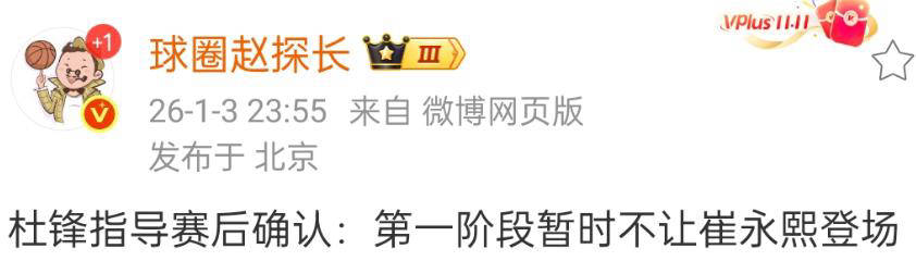 CBA最新动态！辽宁战队签约强援亨特，崔永熙第一阶段无缘回归