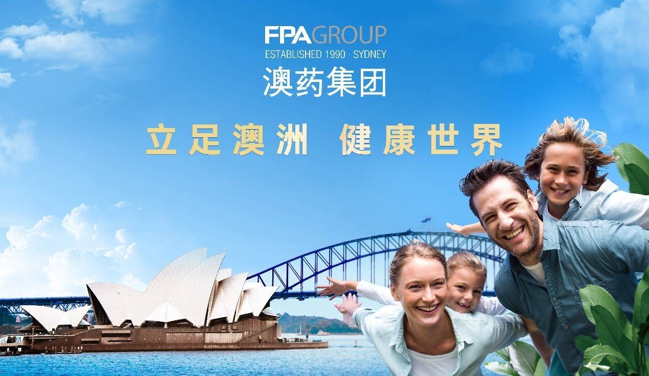 澳药集团最新动态