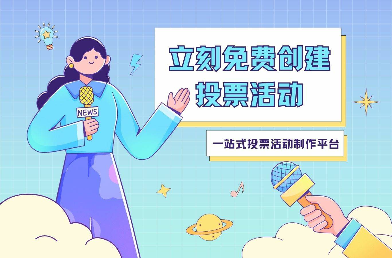 想办解说员评选？龙舟比赛最佳解说员投票制作攻略